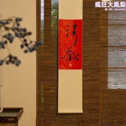 寫意掛畫-請註明要哪一幅 歷史價格詳細信息