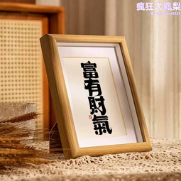 國潮創意字畫中國風酒店包間裝飾畫新中式開業喜慶餐館農家樂壁畫 歷史價格詳細信息