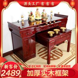 【好康】農村香火桌供桌香案家用神臺香火新中式案臺佛桌佛龕財神條案佛臺 歷史價格詳細信息