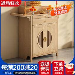 【好康】輕奢佛龕風立式佛櫃家用簡約經濟型財神爺供臺桌實木佛坎櫃子 歷史價格詳細信息