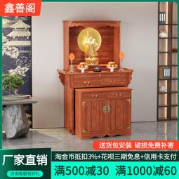 【好康】佛龕新中式立櫃神臺櫃財神爺櫃子供桌佛臺家用菩薩供奉臺觀音整體櫥櫃 歷史價格詳細信息