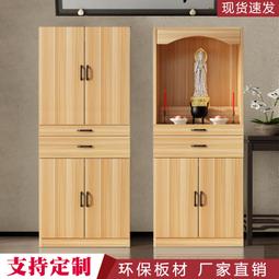 【好康】佛龕供桌新中式立櫃家用財神爺菩薩實木供奉桌佛臺櫃神龕神臺香案 歷史價格詳細信息