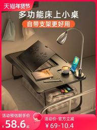 筆記本電腦桌 可折疊懶人書桌 床上書桌 可調節高度角度書桌 臥室 學生宿舍學習桌 簡約 工作桌 寫字桌 辦公桌 家用 歷史價格詳細信息