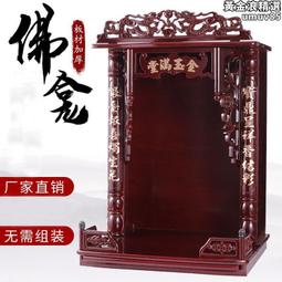 【快速出貨】佛龕櫃財神爺供臺家用觀音菩薩佛像立櫃特價關公香火供奉神位桌子 歷史價格詳細信息
