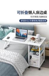 床上小桌子書桌學習桌床桌可折疊寫作業可升降簡易飄窗懶人小桌子~半島鐵盒~營業中可開發票 歷史價格詳細信息