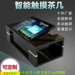觸摸茶几43寸電容觸摸茶几桌面式智能電容觸摸查詢一體機新款 歷史價格詳細信息