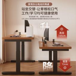 電動升降桌家用學習書桌站立式辦公桌電腦桌工作台智能自動電競桌~沁沁百貨 歷史價格詳細信息