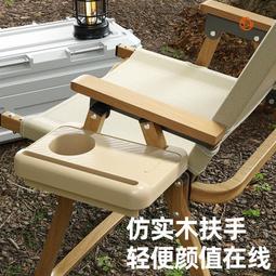 便攜戶外疊椅 露營椅 克米特椅 疊椅  沙灘椅 導演椅 武椅 釣魚椅 鋁合金椅 歷史價格詳細信息