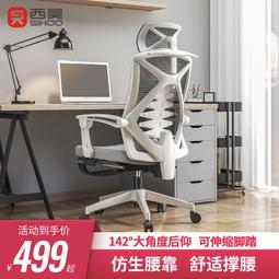 人體工學椅電腦椅舒適久坐辦公椅家用電競椅座椅工程學椅子 歷史價格詳細信息