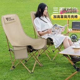 摺曡椅 野餐椅 戶外椅 釣魚椅 沙灘椅 便攜摺曡椅 露營椅 戶外克米特椅鋁合金摺疊椅露營椅子野餐椅子摺疊便 歷史價格詳細信息