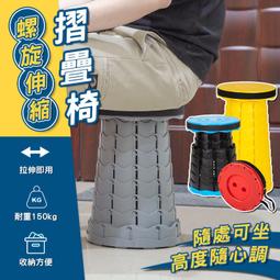 折疊伸縮椅 戶外野營折疊凳 便攜旅行 伸縮板凳 警示露營 釣魚 夜釣 排隊 等公車等火車 調節椅 LED 發光凳 歷史價格詳細信息