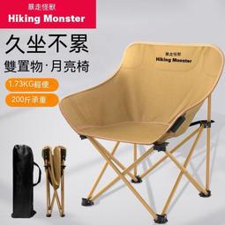 現貨！折疊椅 露營椅 戶外折疊椅 釣魚椅 戶外多檔位調節折疊高靠背便攜7系鋁合金月亮椅釣魚沙灘椅子批發 歷史價格詳細信息