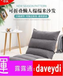 特價中和室椅懶人沙發榻榻米可折疊床上靠背椅單人 歷史價格詳細信息