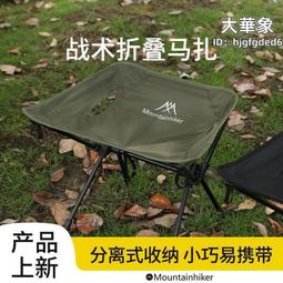 山之客露營野營車載自駕遊可攜式輕量化野餐鋁合金摺疊全拆卷桌 歷史價格詳細信息