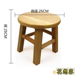 小圓凳 長凳 小椅子 兒童椅 穿鞋凳 換鞋凳 沙發凳 凳子 矮凳 歷史價格詳細信息