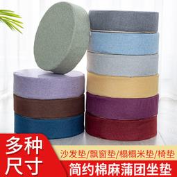 蒲團墊子坐墊可拆洗拜墊拜凳跪墊打坐佛堂拜佛中式跪拜墊拜蹲 歷史價格詳細信息