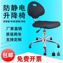 防靜電發泡靠背椅實驗室工作 pu發泡升降椅無塵車間座椅 歷史價格詳細信息