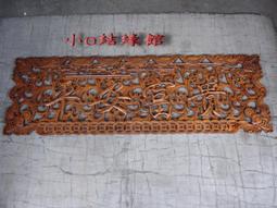 小o結緣館仿古傢俱....平面擺飾花台'''底座''擺飾座36.5x25x6.5(波羅木) 歷史價格詳細信息