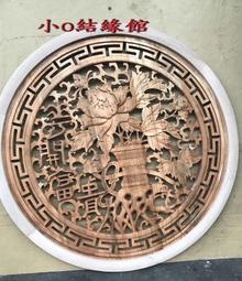 小o結緣館仿古傢俱........花開富貴窗花''八角形(香樟木)80x3x80(編號130) 歷史價格詳細信息