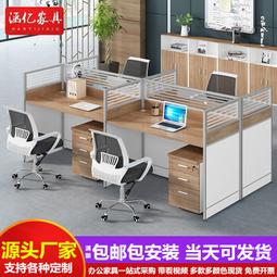 員工位四人辦公桌椅屏風 6人工作位職員桌辦公桌卡座 歷史價格詳細信息