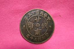 --佛寶世界--錢幣-- #091-58 歷史價格詳細信息