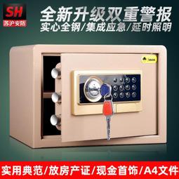 小型全功能保險箱灰色款(25TG)金庫/防盜/保險櫃/電子式密碼鎖/鑰匙鎖 歷史價格詳細信息