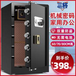 機械鎖保險櫃家用小型老式保險箱家用防盜防火新款家用保險櫃箱品牌床頭櫃保險櫃辦公室小型重型家庭 歷史價格詳細信息
