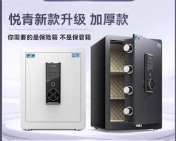 保險櫃新款全鋼辦公家用指紋密碼保險箱大小型單雙門防盜保管箱 歷史價格詳細信息