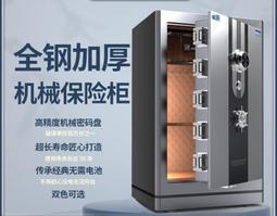 機械鎖保險櫃家用小型老式保險箱家用防盜防火新款家用保險櫃箱品牌床頭櫃保險櫃辦公室小型重型家庭 歷史價格詳細信息
