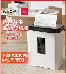 【碎紙機/簡報筆超值組】IRIS OHYAMA P6-HCS 碎紙機 + HANLIN PT16超薄充電簡報筆 歷史價格詳細信息