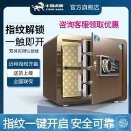 保險櫃 密碼指紋防盜 全鋼保險箱 家用小型迷你隱藏式保險箱 辦公室 歷史價格詳細信息