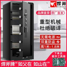 家用辦公防盜保險櫃智慧保險箱——80cm指紋密碼 （保險櫃/密碼箱/金庫/密碼鎖/商用防盜） 歷史價格詳細信息