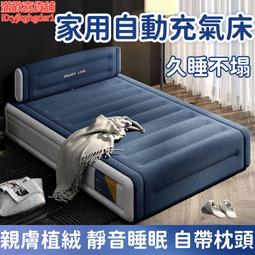 充氣床墊【雙人床】(不易變形/可水沖洗/冬暖夏涼) 歷史價格詳細信息