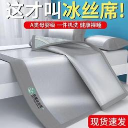 夏季冰絲席 雙面涼席 可折疊 單人床雙人床都可用 150cm*200cm     涼席/竹席/草席 歷史價格詳細信息