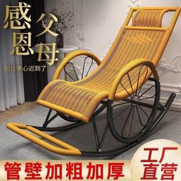 搖椅躺椅家用搖椅子老人搖搖椅客廳藤搖椅陽臺藤椅成人戶外逍遙椅~清倉 定價【購買請咨詢】 歷史價格詳細信息