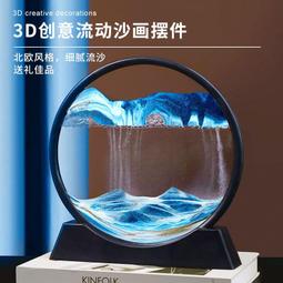 創意流沙畫擺件客廳電視櫃玄關酒櫃裝飾品生日解壓輕奢家居飾品 歷史價格詳細信息