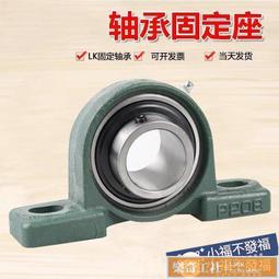 立式座帶緊定套軸承 UKP205 UKP206 UKP207 UKP208 H2308襯套 歷史價格詳細信息