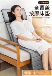 全身按摩墊 頸椎按摩器多功能全身頸部腰部背部足底揉捏儀按摩墊家用床墊靠椅 歷史價格詳細信息