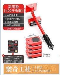 【搬家移動神器】家具移動 可調節滑輪底座 洗衣機 可伸縮 家電 置物架 重物支架 歷史價格詳細信息
