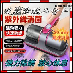 除蟎儀mx6雙杯塵蟎分離床上紫外線除蟎機超聲波大吸力 歷史價格詳細信息