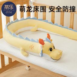 嬰兒床防撞防摔床圍 130x30 歷史價格詳細信息