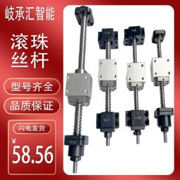 滾珠螺桿跟直線導軌 歷史價格詳細信息