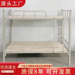 上下鋪鐵架床員工宿舍床工地雙層架子床寢室高低床鐵床學校公寓 歷史價格詳細信息