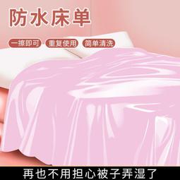 防水 床單 愛愛 狂射 一擦就乾淨 大款 防塵 情趣用品 派對 【哈利男孩】 歷史價格詳細信息