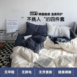 ins風床包四件組 單人床包 雙人床包 加大床包 特大床包 床包組 床罩 兩用被套 枕頭套 小軒家家居 歷史價格詳細信息