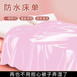 防水 床單 愛愛 狂射 一擦就乾淨 大款 防塵 情趣用品 派對 【哈利男孩】 歷史價格詳細信息