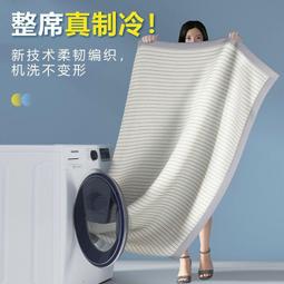 冰絲涼席2024新款夏季可水洗機洗涼席夏天軟席子床笠藤席床墊床單 歷史價格詳細信息
