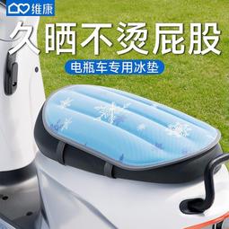 凝膠冰墊推車冰珠涼墊 嬰兒車墊 嬰兒車坐墊 寶寶涼墊 嬰兒涼蓆-雪倫小舖 歷史價格詳細信息