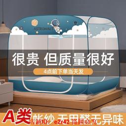 蒙古包蚊帳免安裝家用1.8雙人床全底防摔學生宿舍單人0.9M  露天拍賣 歷史價格詳細信息