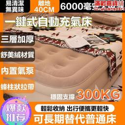 加厚充氣床墊【小單人床.73x191cm】(可水沖洗/收納方便) 露營睡墊 氣墊床 充氣睡墊 歷史價格詳細信息